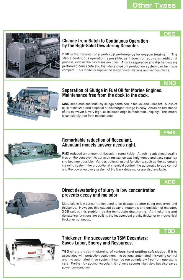 其他機種離心機